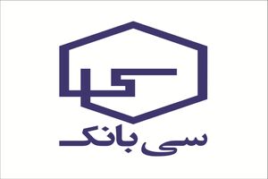 سرویس اعطای تسهیلات بیمه عمر و سرمایه‌گذاری در سیبانک راه‌اندازی شد
