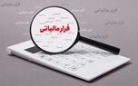 کشف فرار مالیاتی ٣۶۰ میلیارد تومانی از یک واحد تولیدی در قزوین