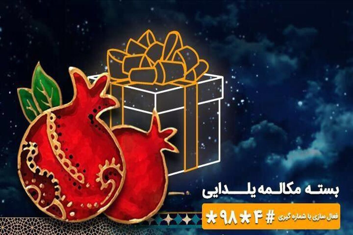 مخابرات