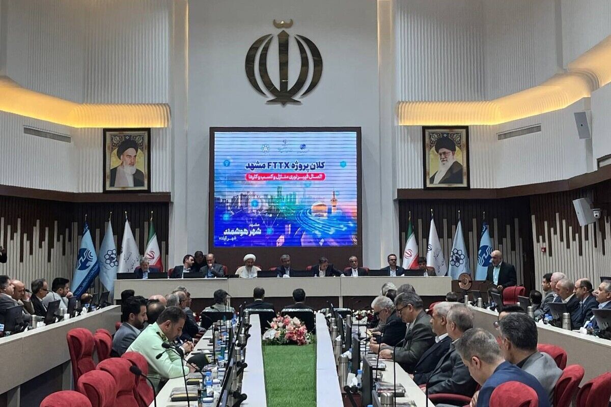 برگزاری جلسه هوشمندسازی مشهد