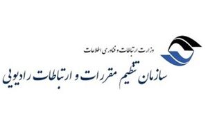 سرپرست معاونت صدور پروانه رگولاتوری منصوب شد