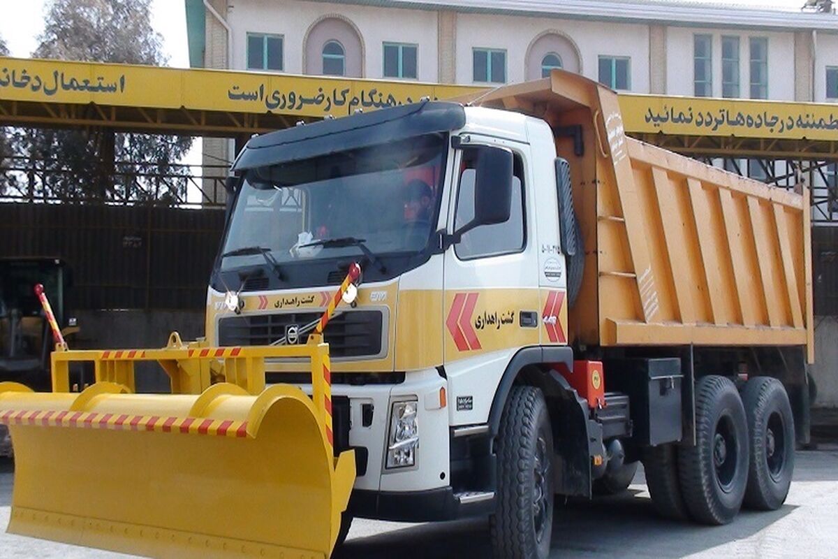راهداری