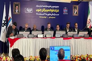 رشد 54 درصدی سود خالص فولاد هرمزگان