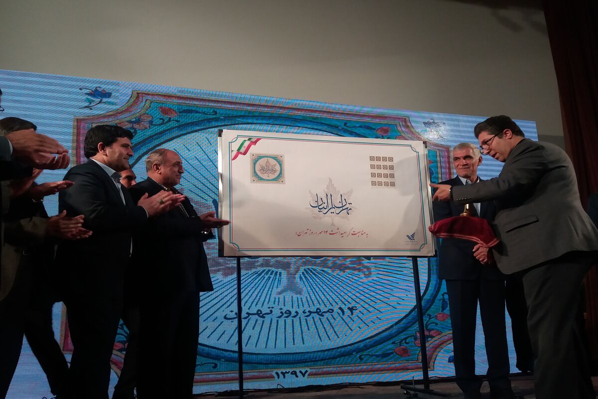 روز تهران