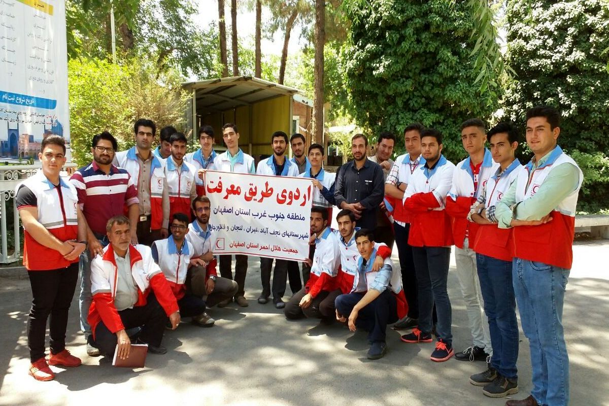 اصفهان- اردوی طریق معرفت