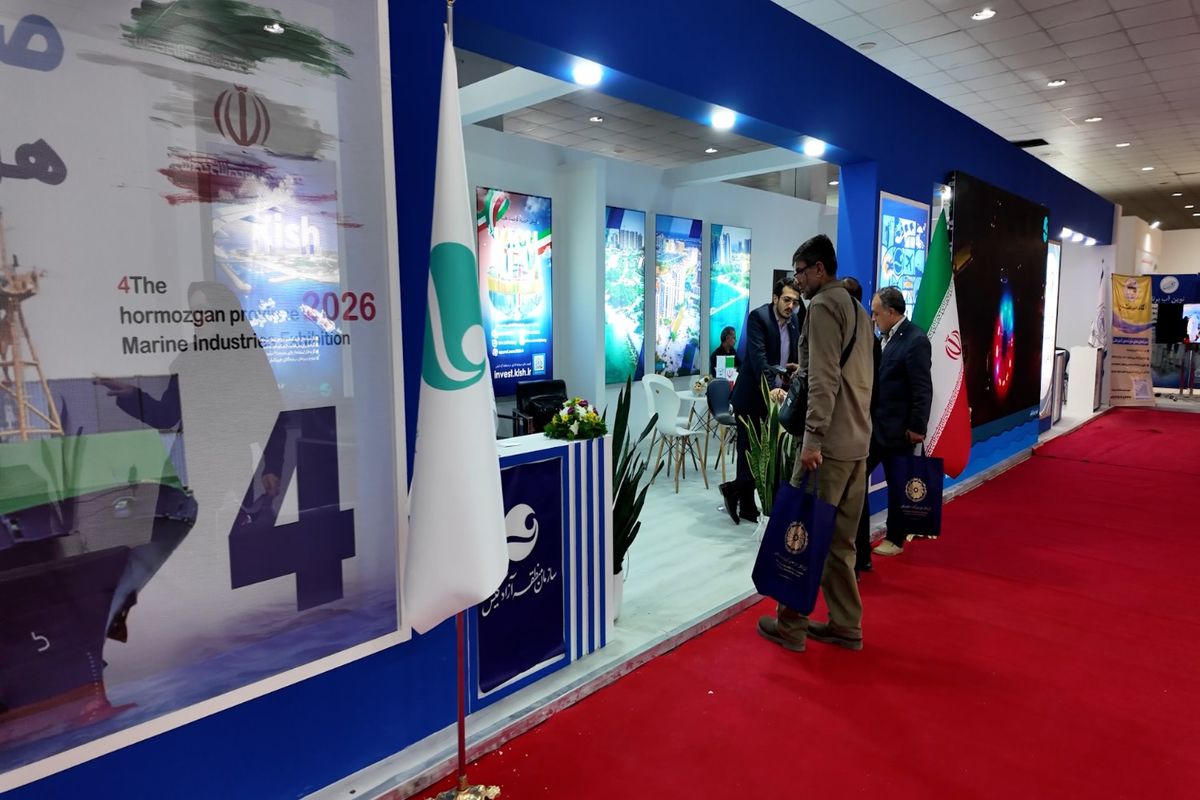 نمایشگاه بندر عباس 