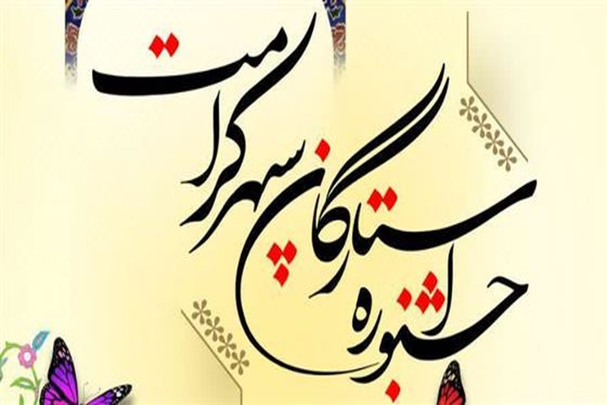  جشنواره