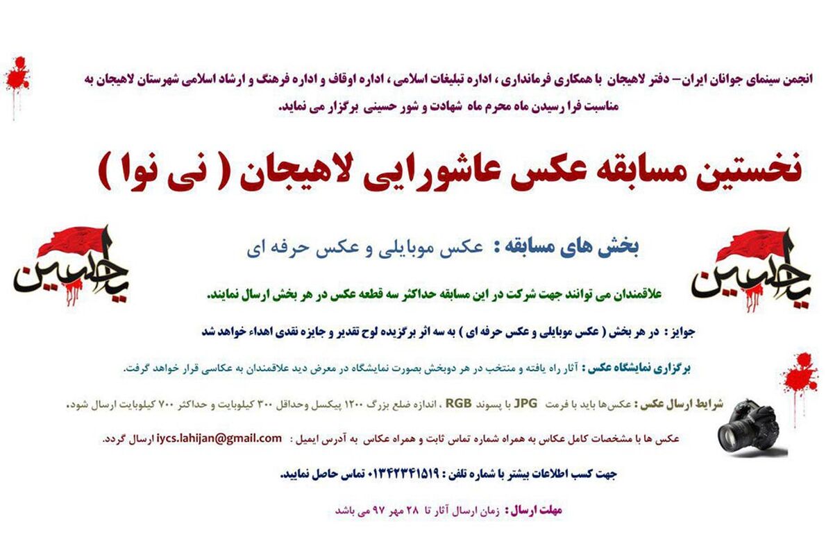 مسابقه عکاسی