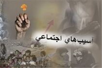 طلاق از مهم ترین آسیب های اجتماعی است