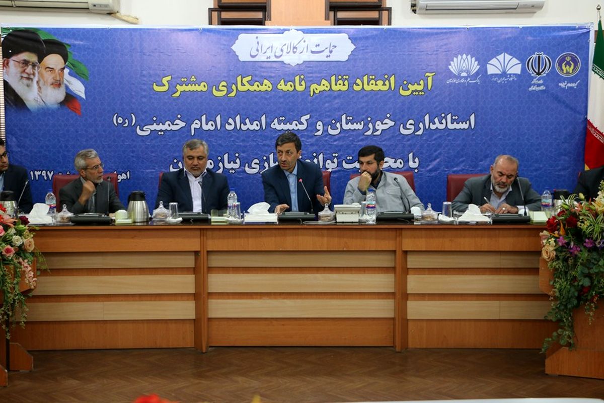 استانداری خوزستان