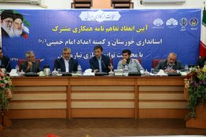 تفاهمنامه ای  دو ساله میان استانداری خوزستان و کمیته امداد  امضا شد / ساخت دو هزار مسکن و ایجاد 11 هزار فرصت شغلی 