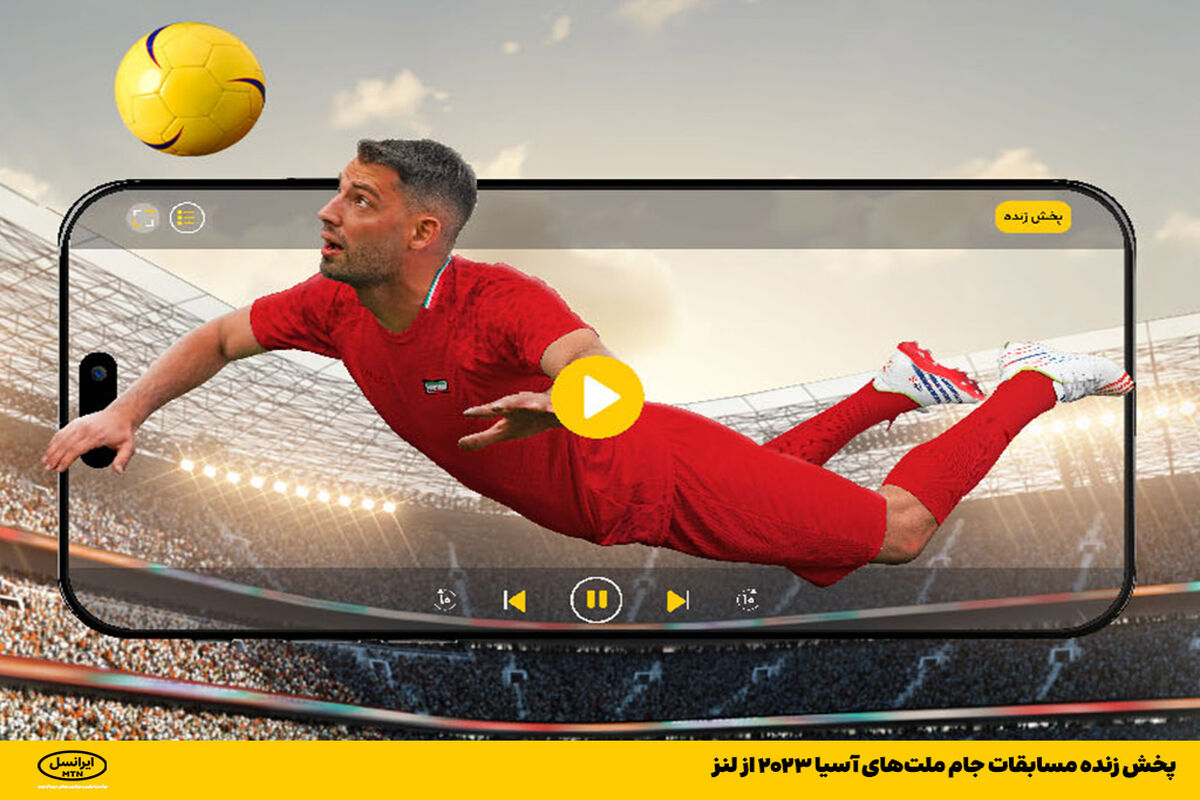 ایرانسل