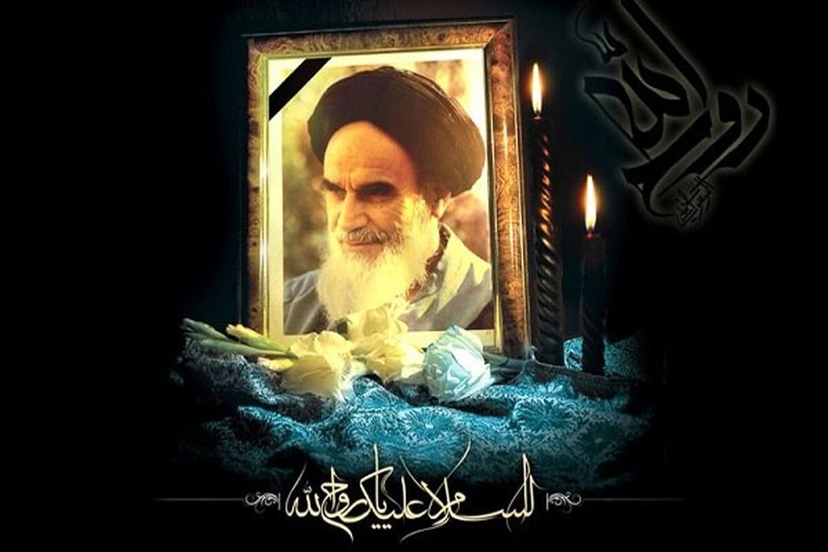 سالگرد ارتحال امام خمینی(ره)
