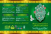 مراسم جشن میلاد امام هادی(ع) در حرم بانوی کرامت اعلام شد