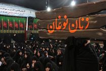 زنان محله نوغان سنت هزار و ۲۰۰ ساله عزای شهادت امام رضا(ع) را زنده نگه داشتند