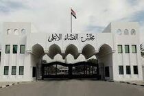 حکم بازداشت ترامپ در عراق صادر شد