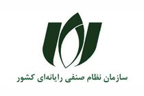 نیروی کار آی سی تی برای اشتغال نیاز به آموزش دارند