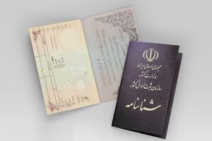 شناسنامه فیزیکی به زودی حذف می‌شود + فیلم