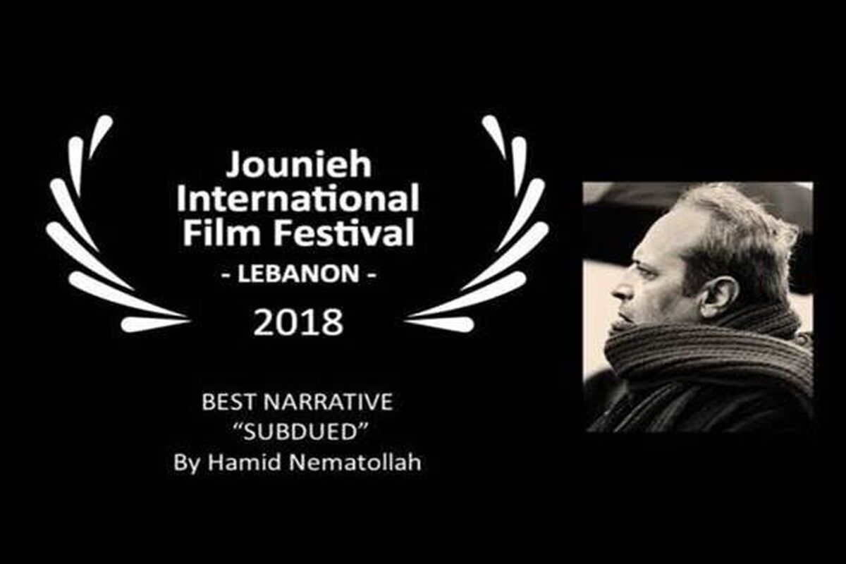 جشنواره بین المللی فیلم جونیه