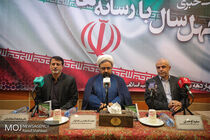 نشست خبری چهل سال با رسانه ها