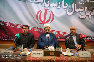 نشست خبری چهل سال با رسانه ها