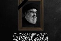 اعلام زمان تقریبی تشییع پیکر سید حسن نصرالله 
