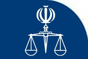 بازگشت وجوه اختلاس 2 میلیارد ریالی به بیت‌المال