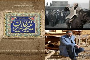 «یتیم خانه ایران» در بخش مسابقه جشنواره فیلم مقاومت