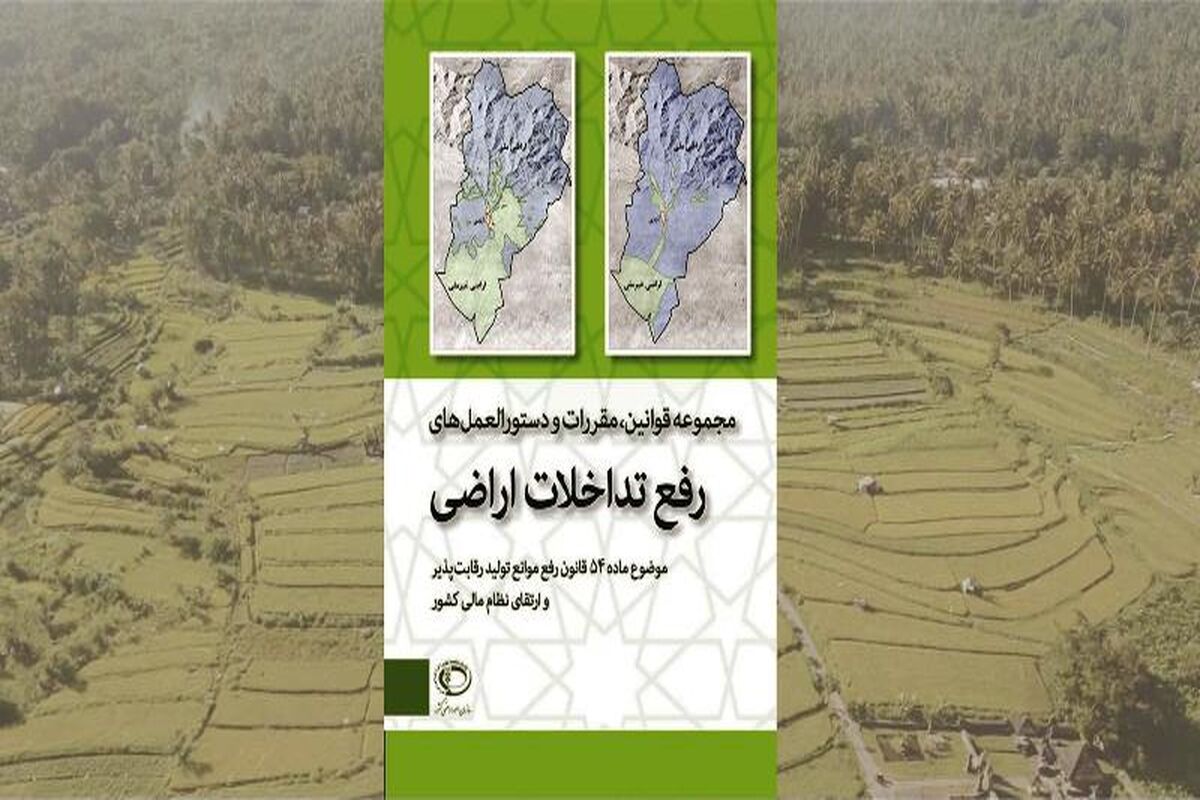 جهاد کشاورزی بهشهر