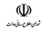 شورای اطلاع‌رسانی دولت درباره سانسور سخنان رئیس‌جمهور در صداوسیما بیانیه داد