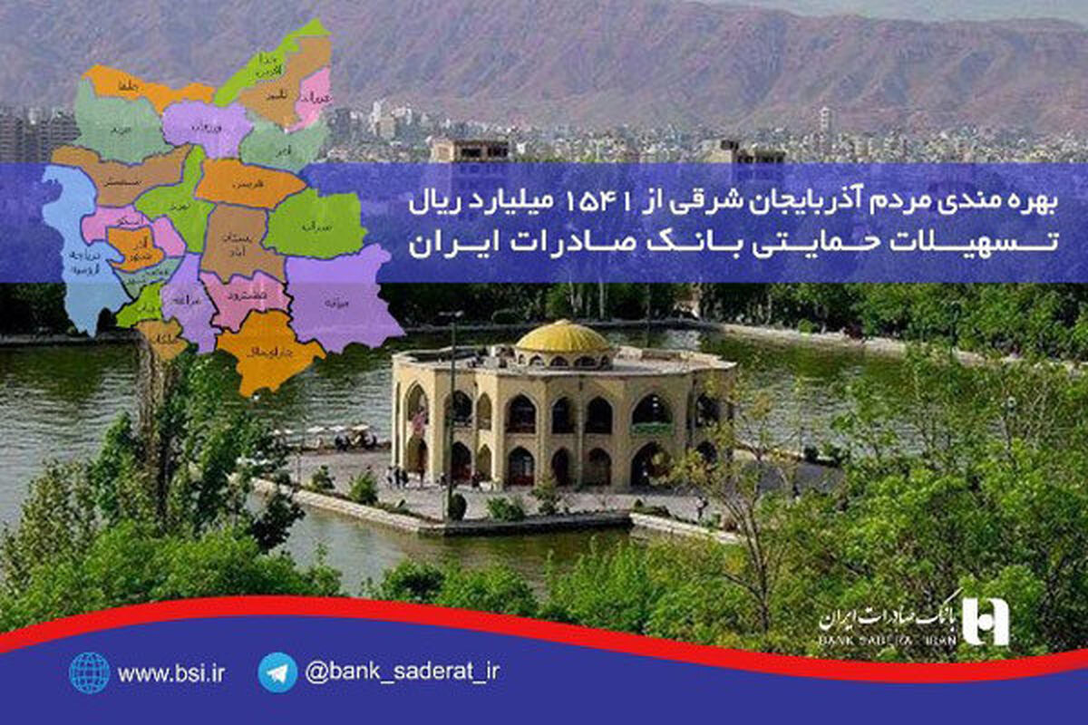 بانک صادرات