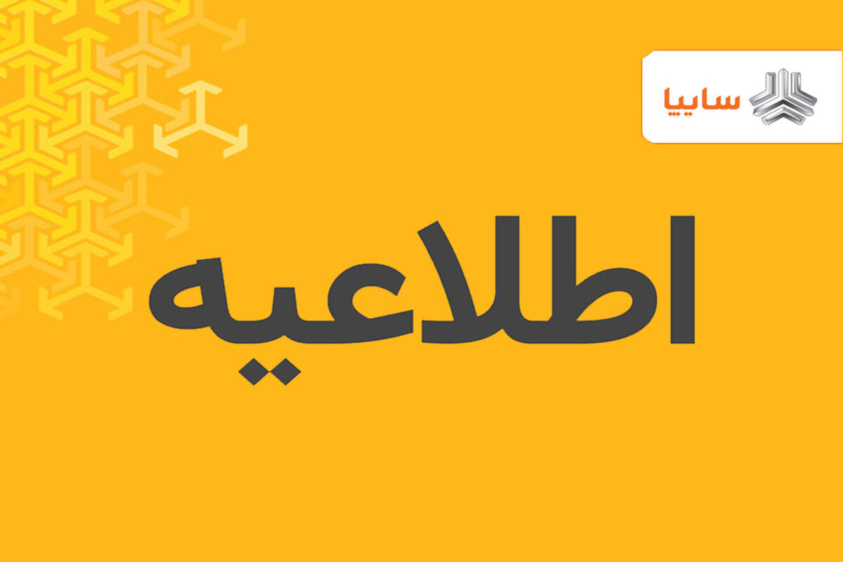 سایپا99