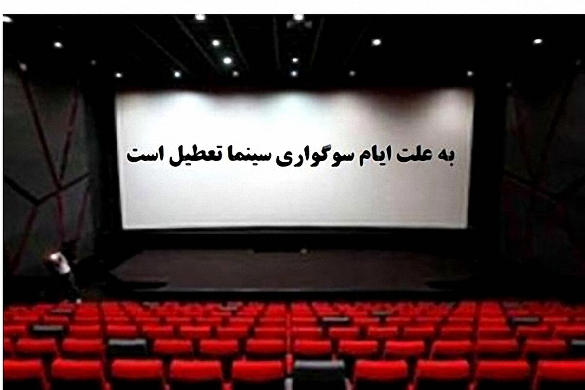 سالن سینما