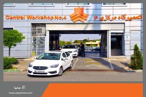 کاهش 97 درصدی خودروهای متوقف در نمایندگی های گروه سایپا
