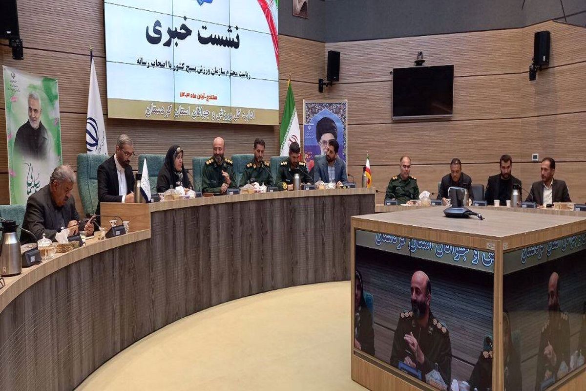 ورزش کردستان