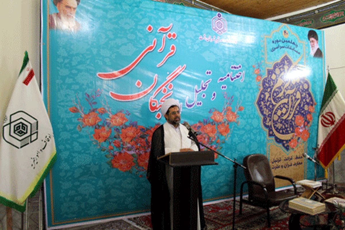 تجلیل قرانی