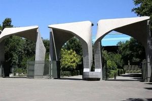 دانشگاه تهران از دستگیری عاملان قتل دانشجوی دانشگاه تشکر کرد