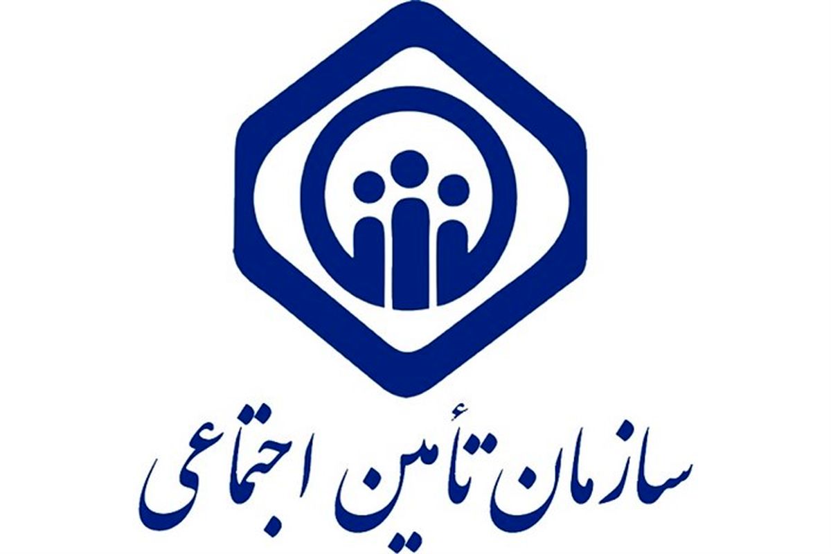 تامین اجتماعی گیلان