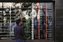 نرخ 38 ارز رسمی اعلام شد