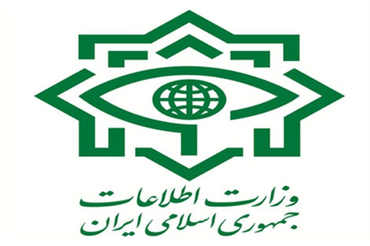 وزارت اطلاعات