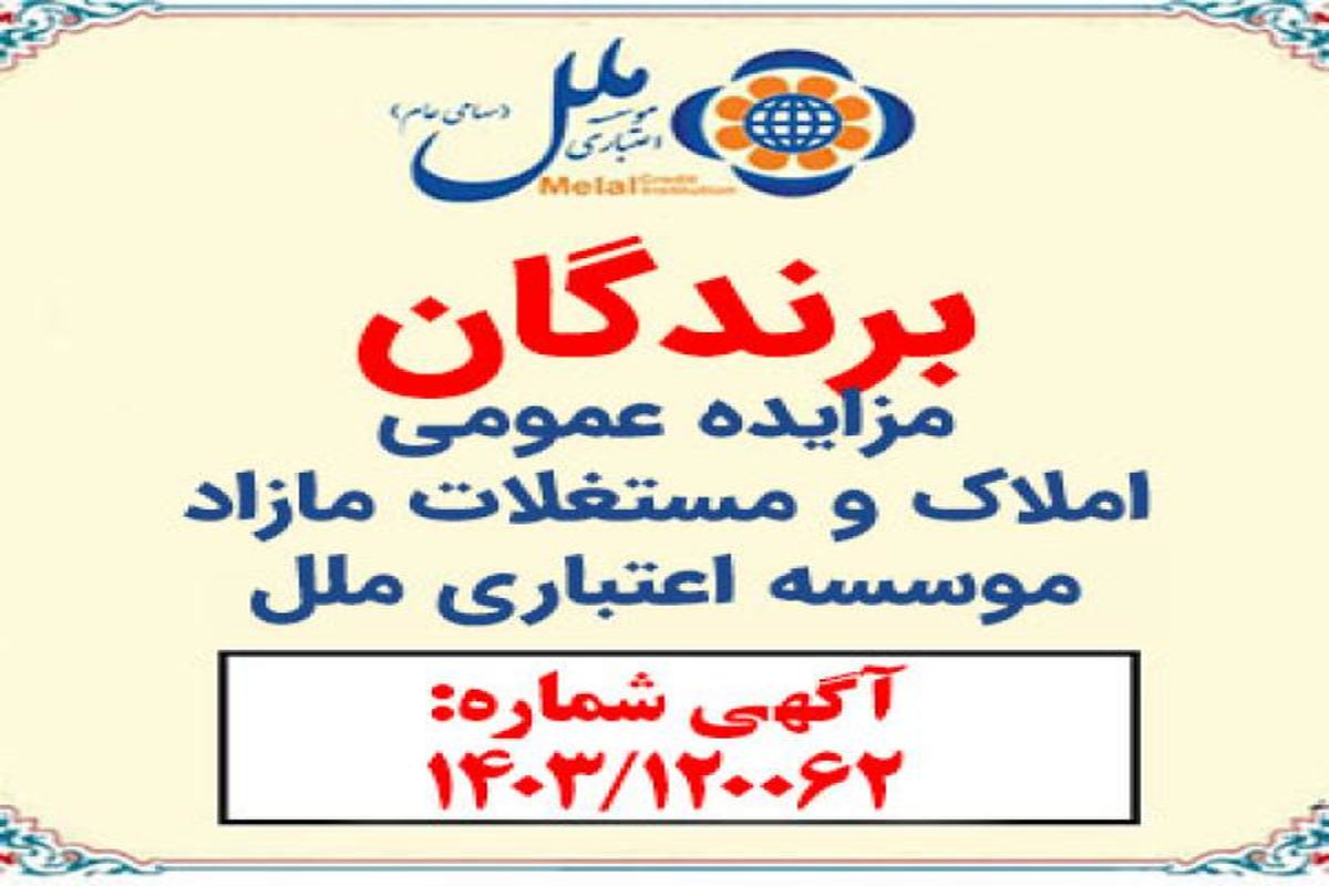 موسسه اعتباری