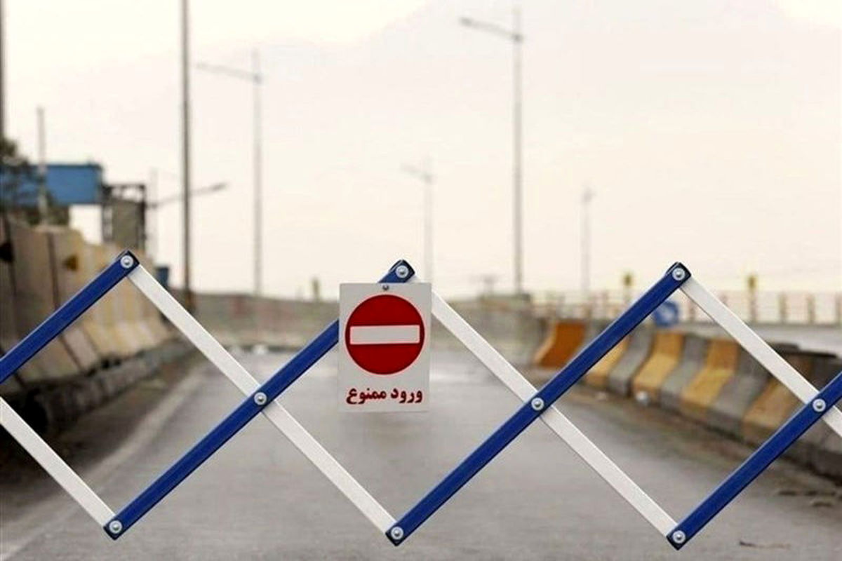 تمهیدات ترافیکی