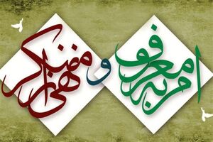 حمایت مجمع رهروان امر به معروف اصفهان از جوان آمر کاشانی