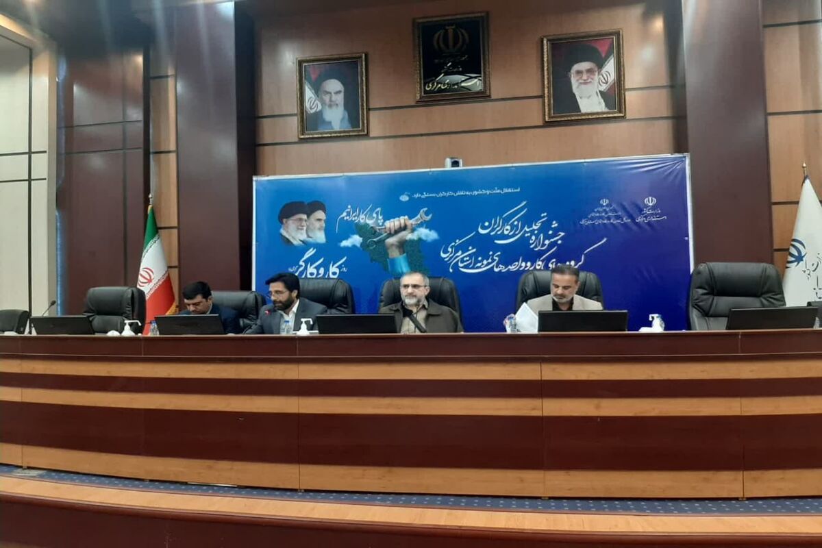 عکس جلسه تجلیل