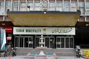 حضور صددرصدی کارکنان شهرداری تهران از فردا