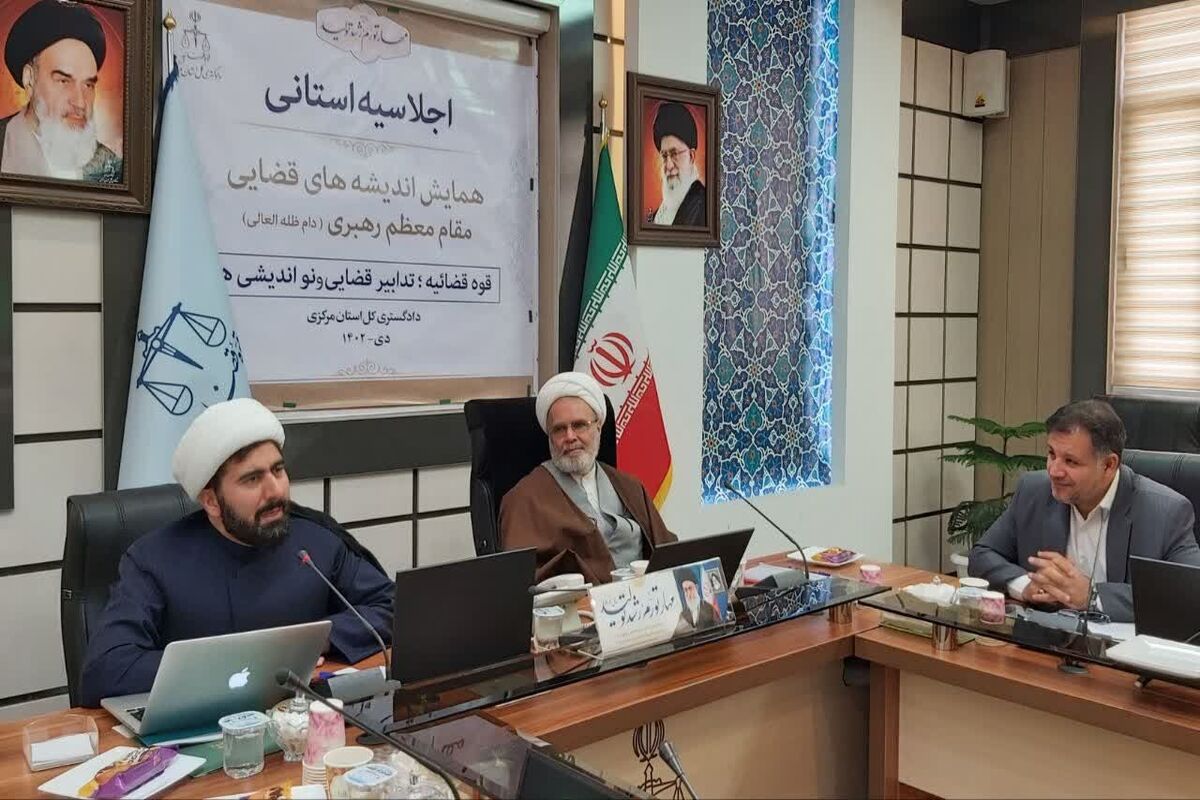 قوه قضاییه