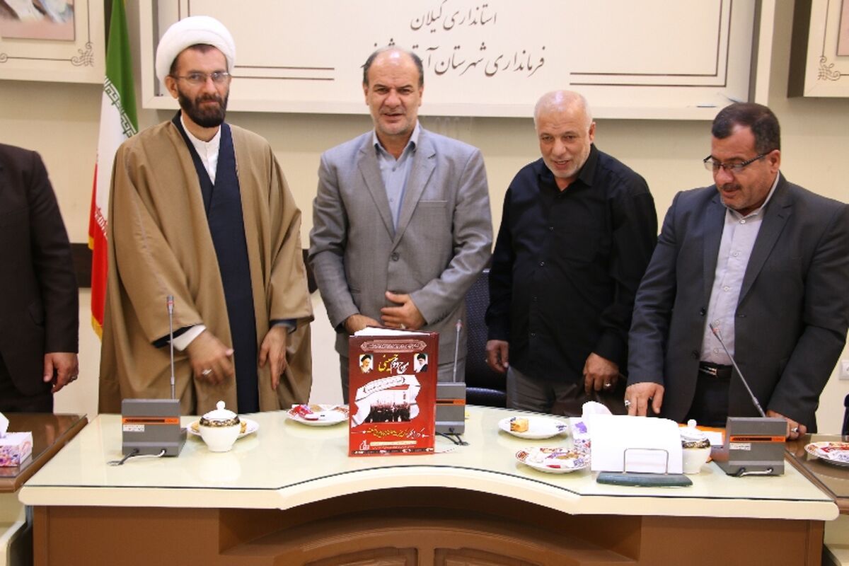 گیلان-رونمایی از کتاب موج دوم
