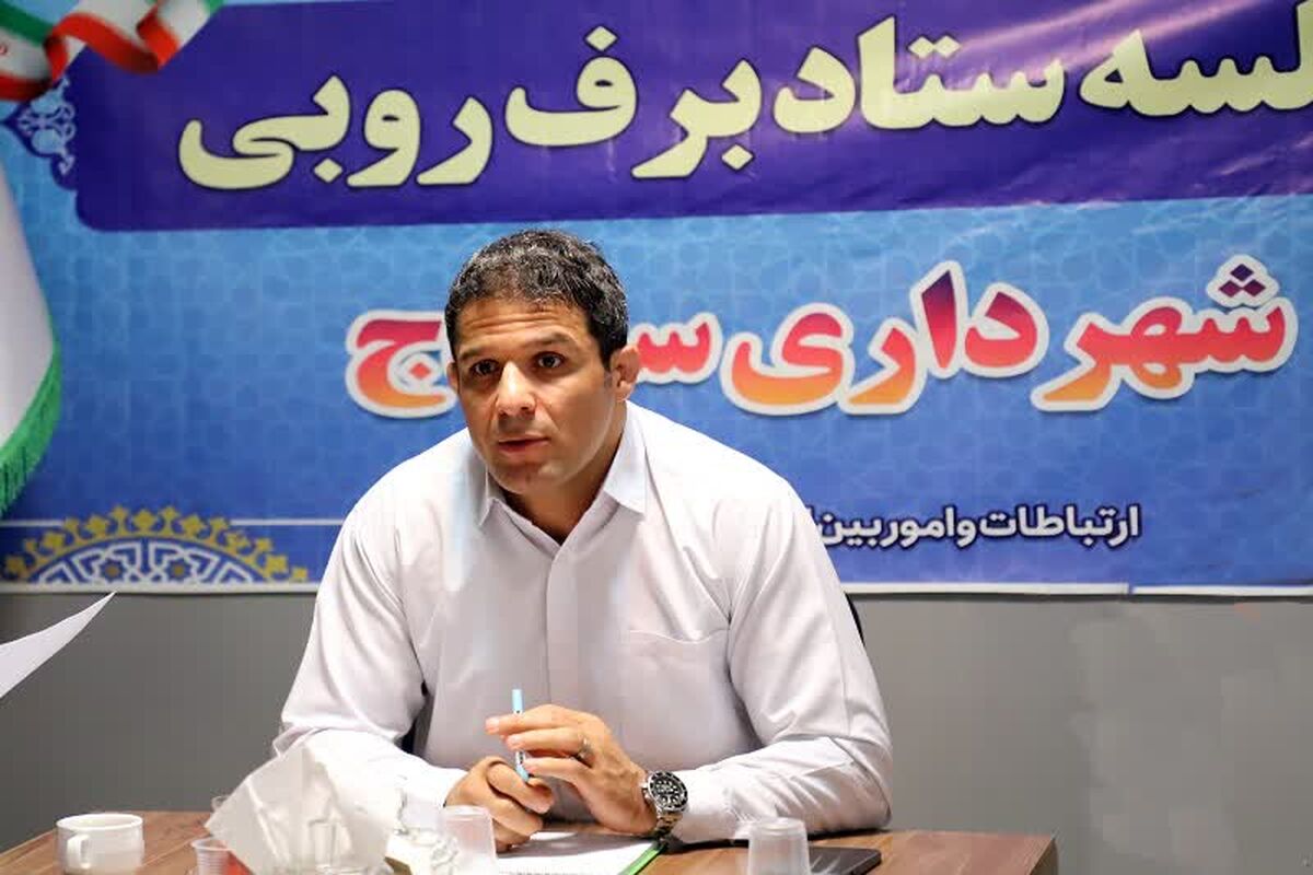 شهرداری سنندج