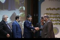 کسب رتبه اول اداره کل استاندارد اصفهان در بیست و پنجمین جشنواره شهید رجایی