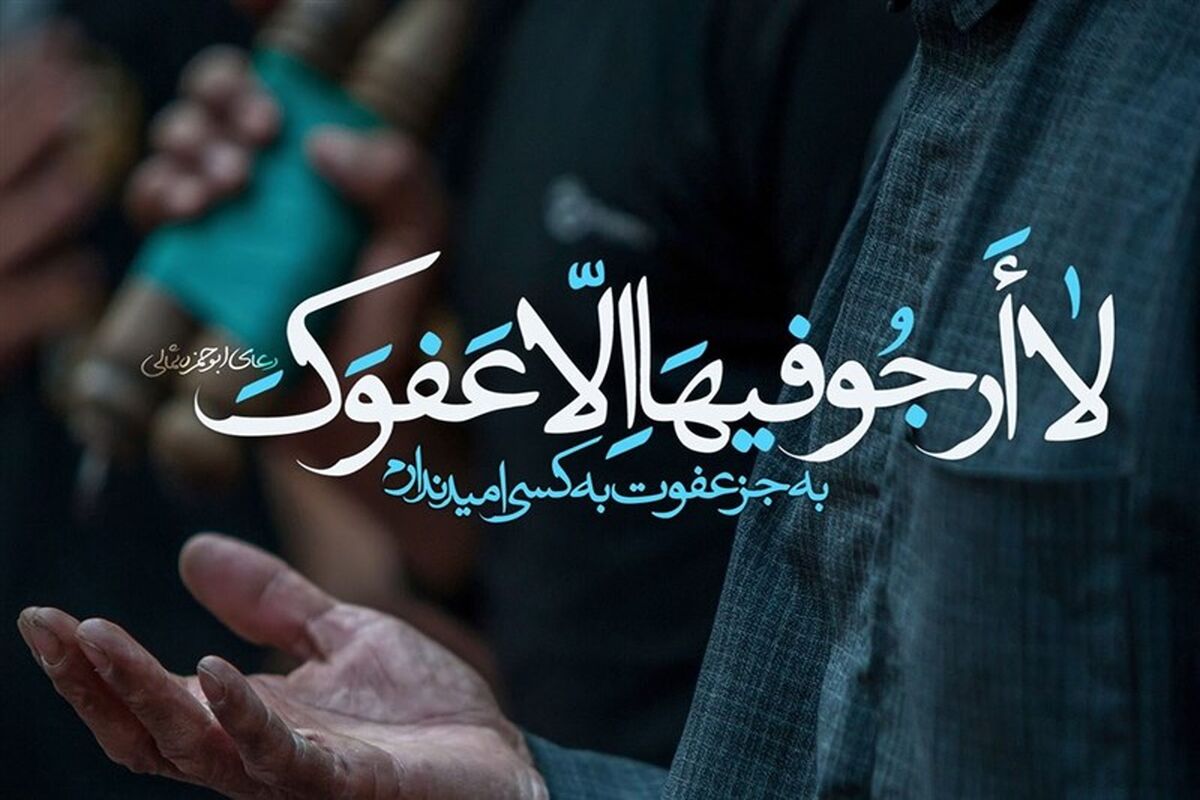 دعای ابوحمزه